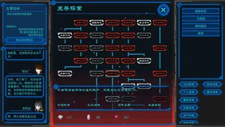 Скриншот 6 к игре 星河的约言
