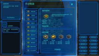 Скриншот 7 к игре 星河的约言