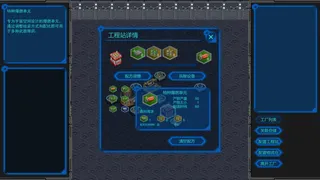 Скриншот 8 к игре 星河的约言