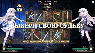 Скриншот 7 к игре ЛУННЫЙ ПУЛЬС