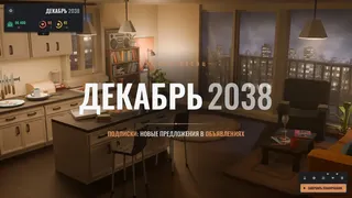 Скриншот 2 к игре Net Worthless