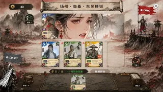 Скриншот 2 к игре 三国义