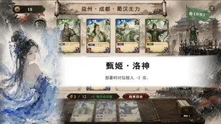 Скриншот 4 к игре 三国义