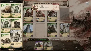 Скриншот 6 к игре 三国义