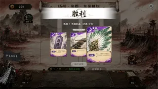 Скриншот 7 к игре 三国义