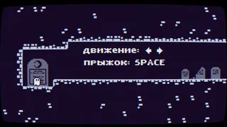 Скриншот 1 к игре A Tiny Ghost Game