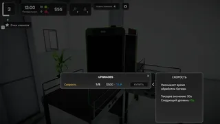Скриншот 8 к игре Симулятор багажа в аэропорту