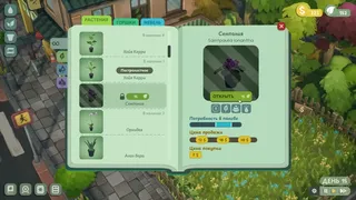 Скриншот 3 к игре Leafy Corner