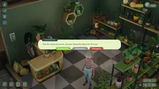 Скриншот 5 к игре Leafy Corner