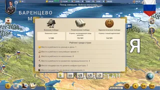 Скриншот 8 к игре MA 2 – President Simulator