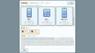 Скриншот 3 к игре 掌中帝国 HANDSET HQ