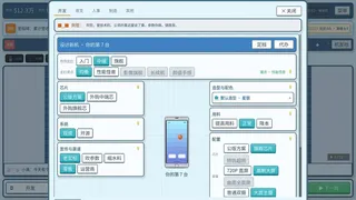Скриншот 4 к игре 掌中帝国 HANDSET HQ