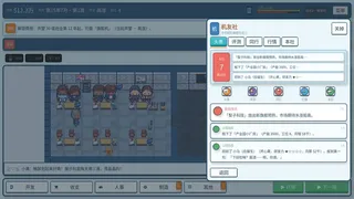 Скриншот 6 к игре 掌中帝国 HANDSET HQ