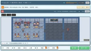 Скриншот 7 к игре 掌中帝国 HANDSET HQ