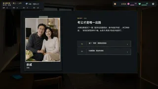 Скриншот 4 к игре 留学模拟器