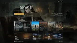 Скриншот 1 к игре 故事引擎：随心所叙