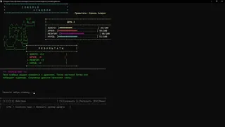 Скриншот 3 к игре Console Kingdom