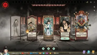 Скриншот 2 к игре 白蛇之子 | The Son of White Snake: Roguelike Deckbuilder