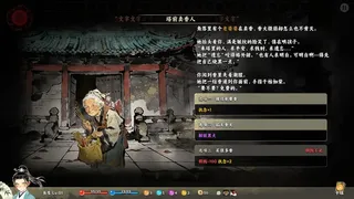 Скриншот 4 к игре 白蛇之子 | The Son of White Snake: Roguelike Deckbuilder