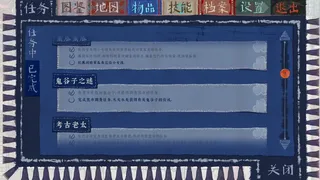 Скриншот 7 к игре The Mystery Mist