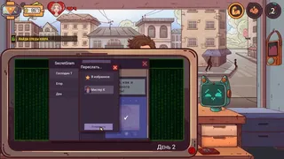 Скриншот 3 к игре In Trusted Hands