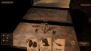 Скриншот 2 к игре Chess of the Hidden Gates