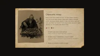 Скриншот 4 к игре Chess of the Hidden Gates