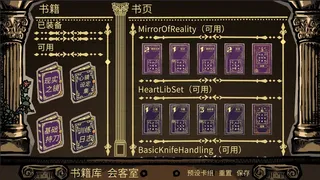 Скриншот 4 к игре 心镇图书馆 HeartLib