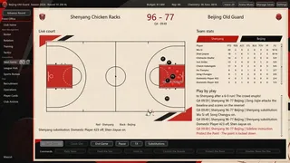 Скриншот 5 к игре 中国篮球经理：王朝之路