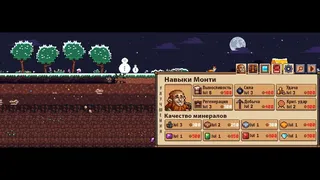 Скриншот 3 к игре Monty's Idle Mine