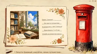 Скриншот 5 к игре Коллаж времени: пазл для концентрации