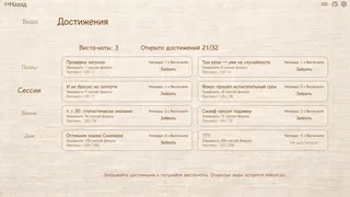 Скриншот 7 к игре Коллаж времени: пазл для концентрации