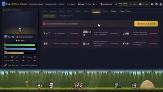 Скриншот 6 к игре 言葉遠征 ~~ 日语学习RPG ~~