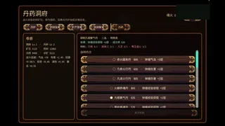 Скриншот 3 к игре 钟馗幸存者