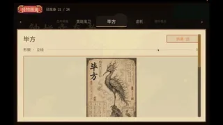 Скриншот 8 к игре 钟馗幸存者