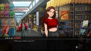 Скриншот 2 к игре Частота 17 Герц