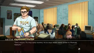 Скриншот 3 к игре Частота 17 Герц