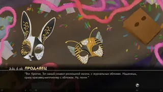 Скриншот 4 к игре Частота 17 Герц