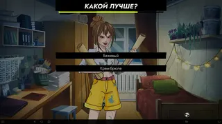 Скриншот 8 к игре Частота 17 Герц