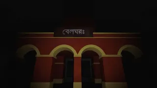 Скриншот 1 к игре Antim Yatra