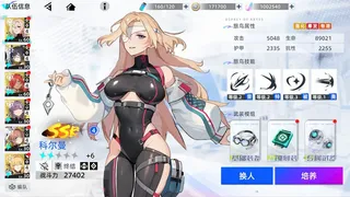 Скриншот 1 к игре 白之树：月泪少女