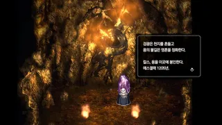 Скриншот 5 к игре 창세기전 외전: 서풍의 광시곡 리마스터