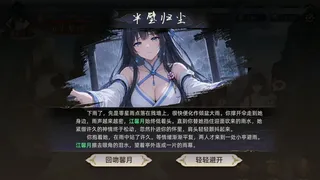 Скриншот 2 к игре 疾风群侠传