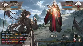 Скриншот 4 к игре 疾风群侠传