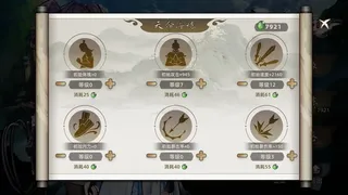Скриншот 6 к игре 疾风群侠传
