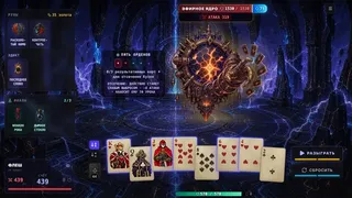 Скриншот 3 к игре Card Slay