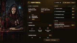 Скриншот 4 к игре Card Slay