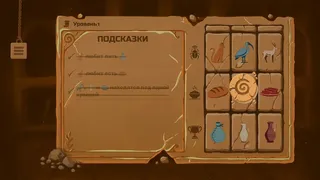 Скриншот 2 к игре Whispers in Clay
