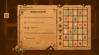 Скриншот 5 к игре Whispers in Clay