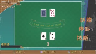 Скриншот 8 к игре 连海CASINO